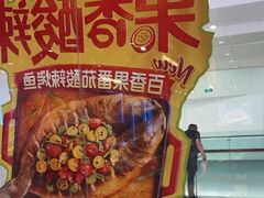 -鱼酷活鱼烤鱼(沈阳大悦城店)