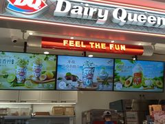 -DQ·蛋糕·冰淇淋(合生汇店)