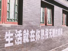 -四喜小胖·北京涮肉(五道营店)