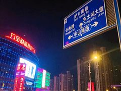 -万宝财富商业广场