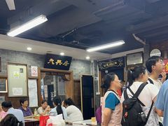 -天兴居(鲜鱼口街店)