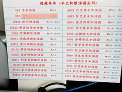 -百花传统甜品店(原址店)