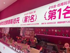-K22.酸奶草莓(烟台芝罘店)