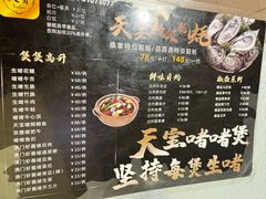 -天宝食坊·啫啫煲大排档(西华路店)
