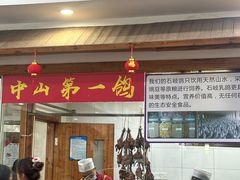 -鸽鸟轩(石岐店)