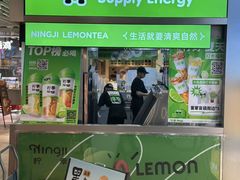 -柠季·手打柠檬茶(静安大悦城北座B1店 )
