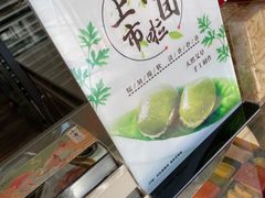 -南宋胡记(杭州体育场路店)