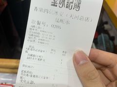 账单-香港鸿记冰室