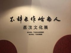 -广东省博物馆