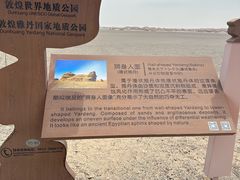-敦煌雅丹国家地质公园