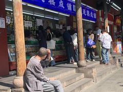 -宫廷糕点铺