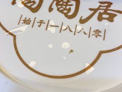 -陶陶居酒家(海岸城店)