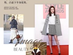 -四季美学色彩形象管理服装搭配