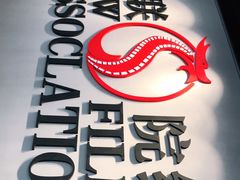 -新影联鸿泰影城