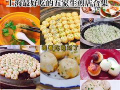 -大壶春生煎(四川中路店)