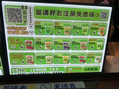 -小柠快跑·手打柠檬茶(万松园店)