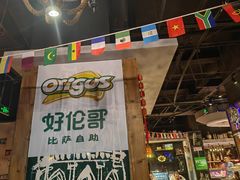 -好伦哥比萨烤肉自助(马家堡店)