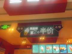 -麦当劳(无锡滨湖万达店)