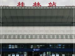 -桂林站