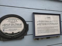 -张乐平故居