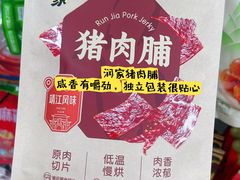 -华润万家(荔湾店)