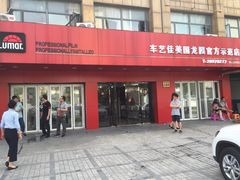-车艺尚上海龙膜隐形车衣汽车贴膜旗舰店