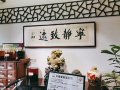 -天禄堂西溪庄园