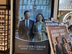 -博士眼镜(东莞明丰广场店)