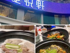-金悦轩海鲜酒家(拱北店)