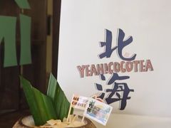 -椰椰大吉(侨港店)