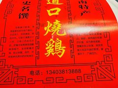 -金狮麟·新豫菜(金码大厦店)