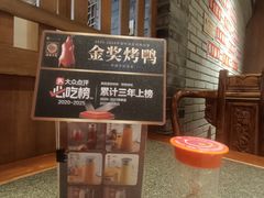 -真地道京味府·鲜橙烤鸭·北京菜(朝外大街东大桥店)