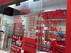 -五芳斋(中山大道总店)