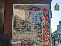-李氏憨粑粑(官渡古镇店)