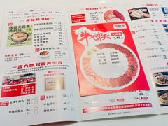菜单-潮泰牛肉火锅 · 创于1992年(车公庙店)