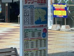 -南紀白浜 浜千鳥の湯 海舟