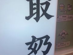 -我是酸奶君(壹方城店)