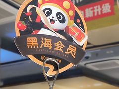 -海底捞火锅(北京路店)