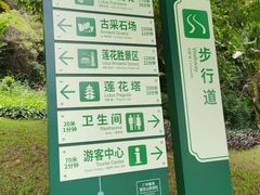 -广州莲花山旅游区