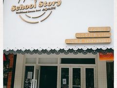 门面-SchoolStory学校的故事(七星路店)