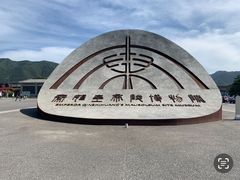 -秦始皇帝陵博物院(兵马俑)