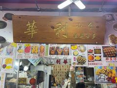 -大澳渔村及棚屋