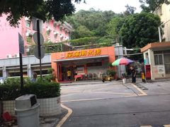 门面-深运潮州粥(水库店)