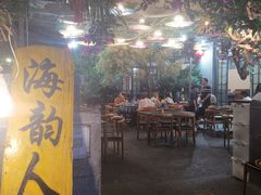 -海韵人家.海景花园经典云南菜(双廊店)