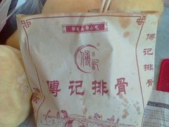-傅强排骨(成都总店)