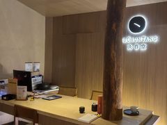 -灸春堂·艾灸·痛症·整脊连锁(丰潭路店)