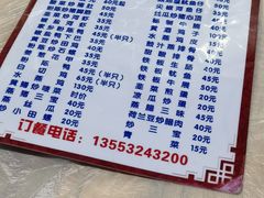 -志和饮食店