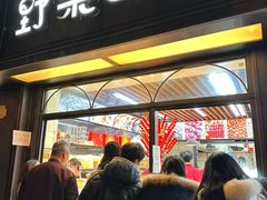 -野栗香(娄山关路店)