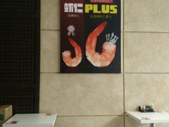 -如意馄饨(尹山湖店)