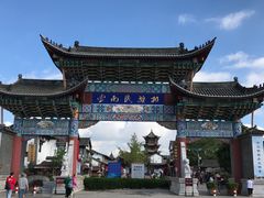 -云南民族村